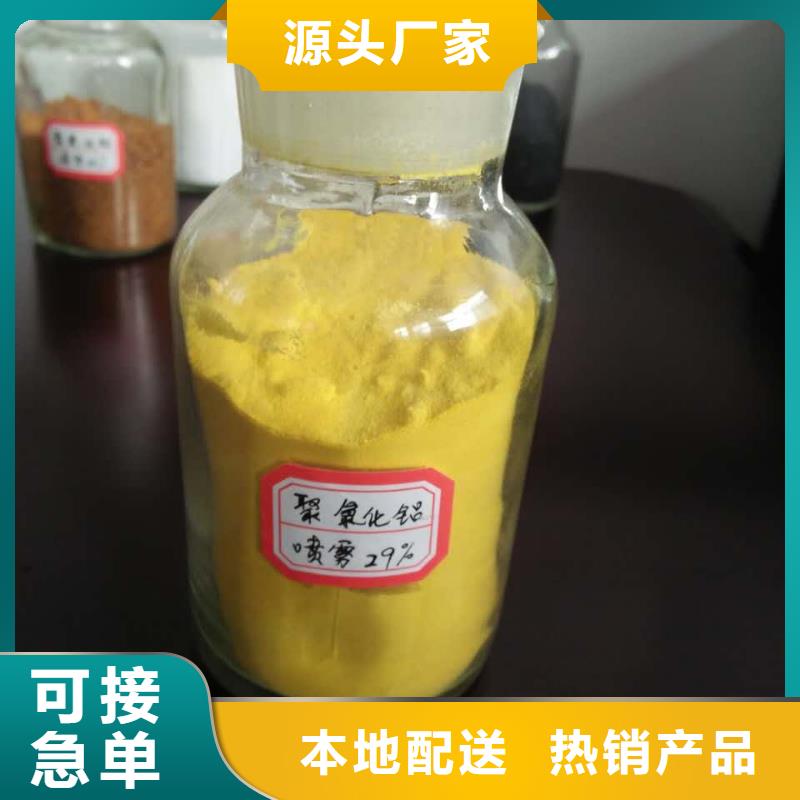  聚合氯化铝质量检测
