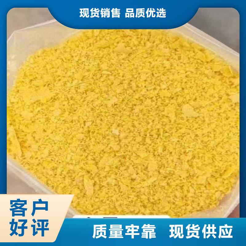 净水絮凝剂PAC厂家现货