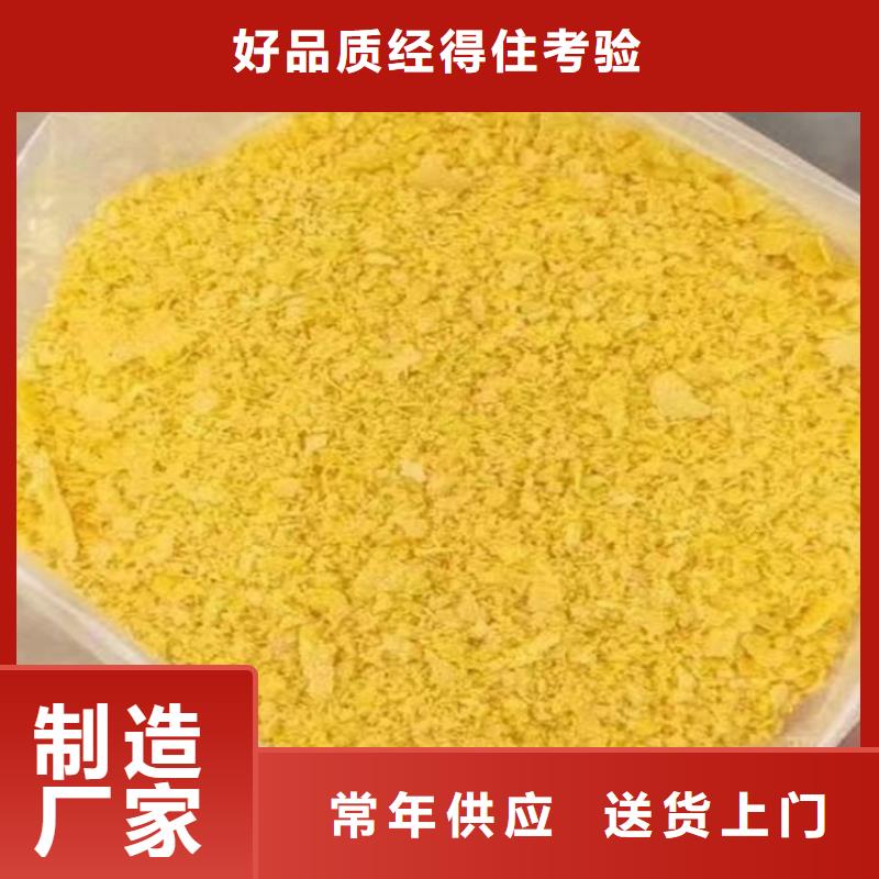 凈水絮凝劑PAC廠家價格
