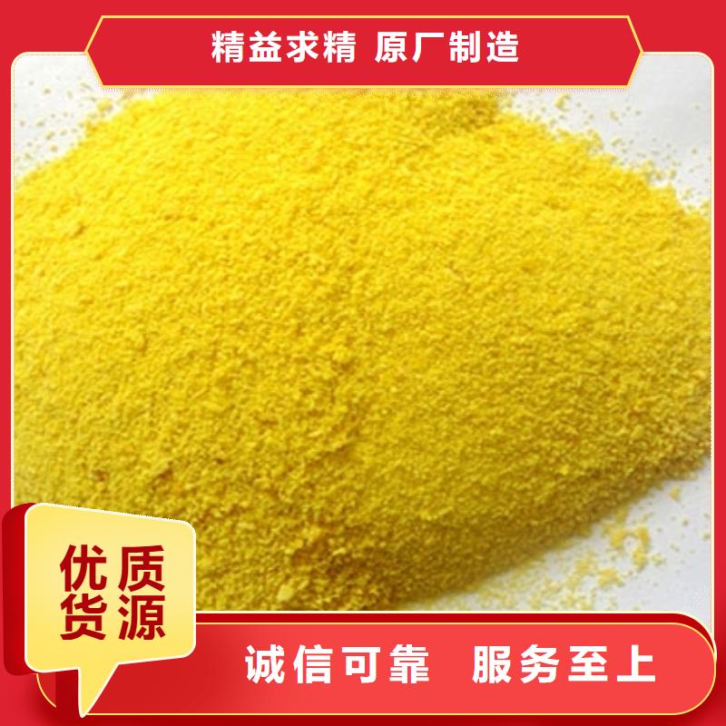 聚合氯化铝生产厂家