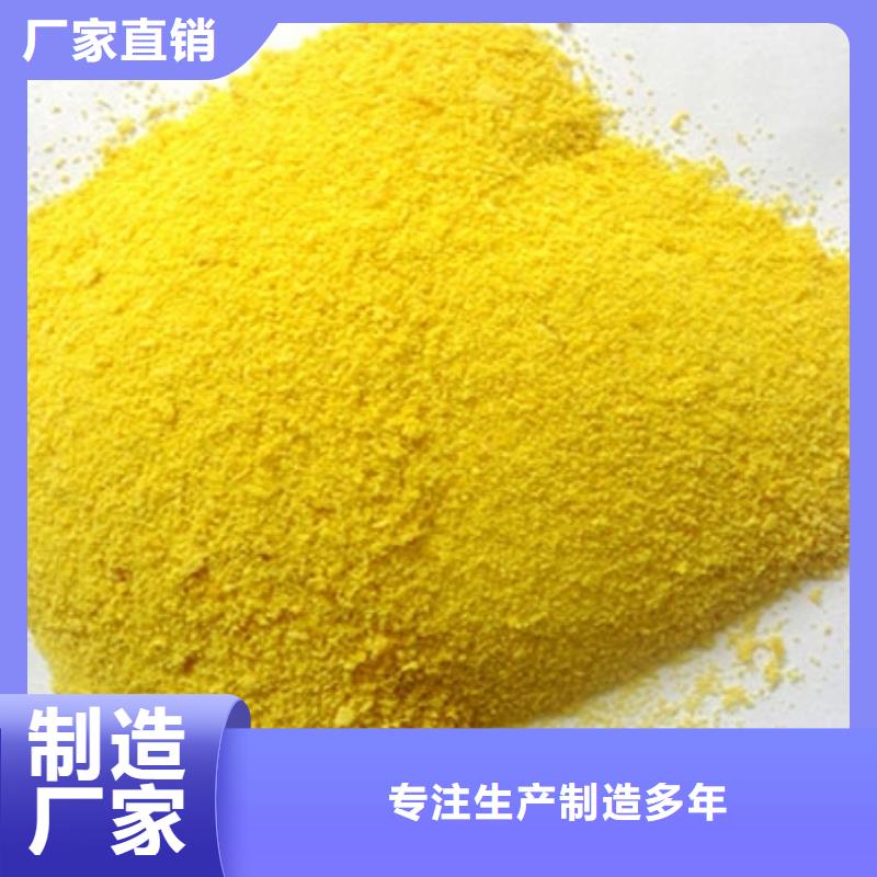 聚合氯化鋁陰離子聚丙烯酰胺精心打造