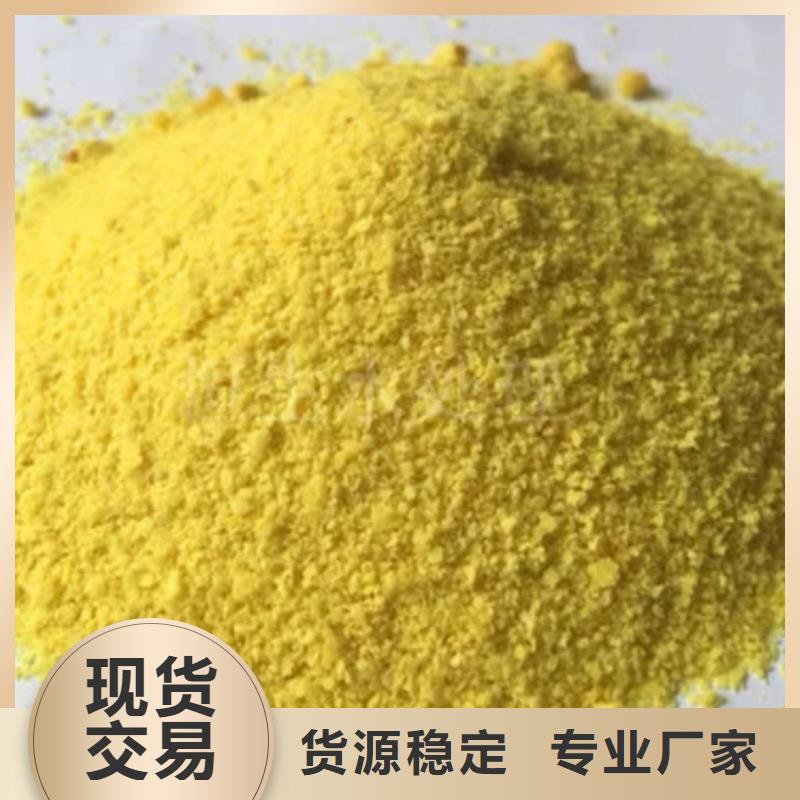 净水絮凝剂PAC厂家