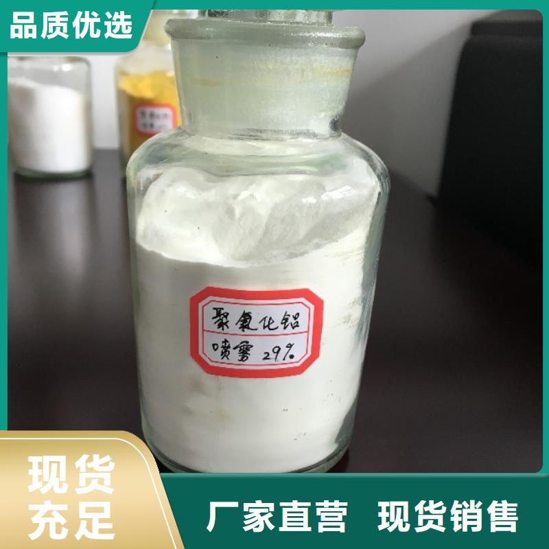 聚合氯化铝液体货源充足