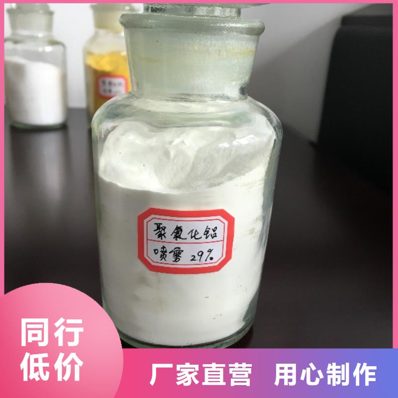 聚合氯化铝精益求精