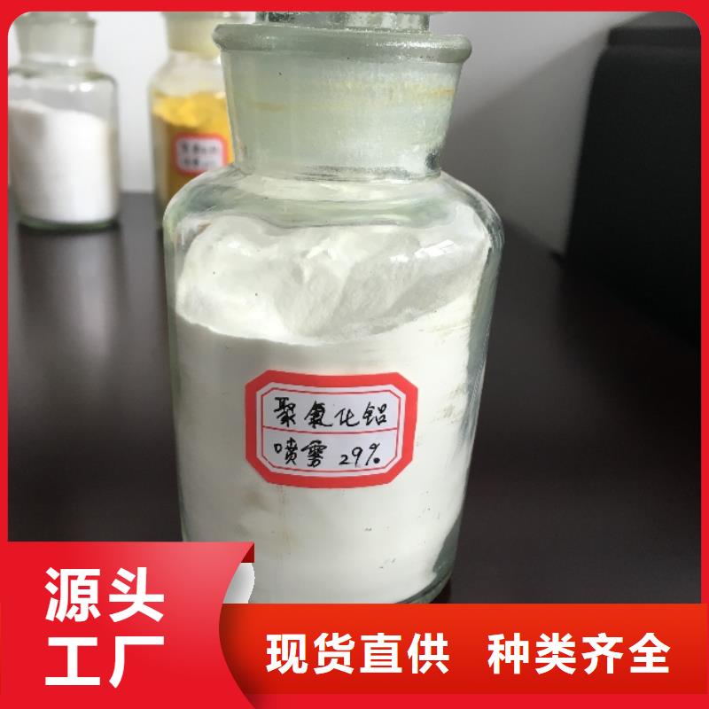 聚合氯化鋁液體實體廠家