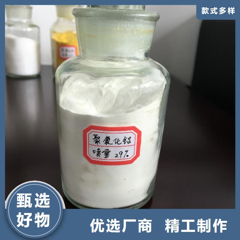  聚合氯化铝厂家拥有先进的设备