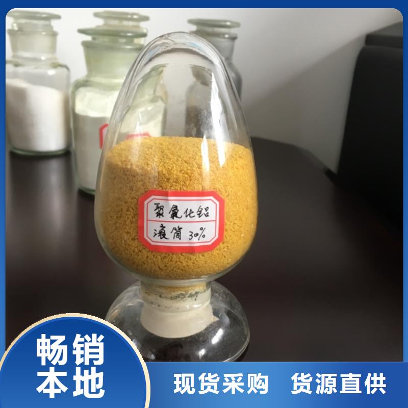  聚合氯化铝现货充裕