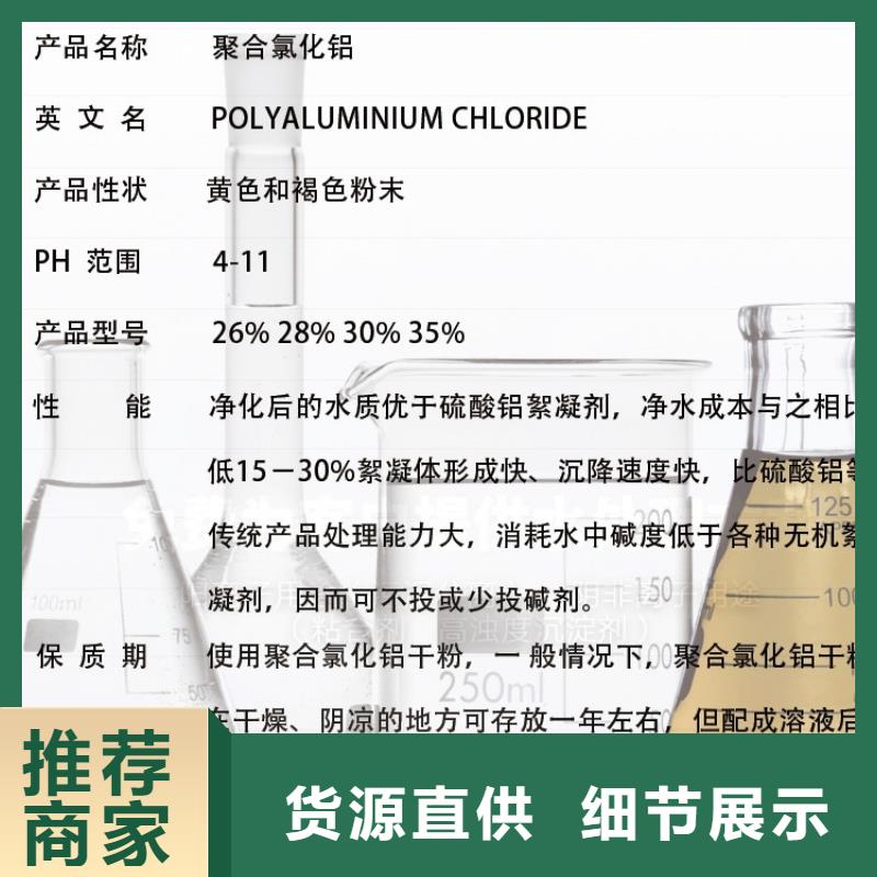聚合氯化鋁工業級實體廠家
