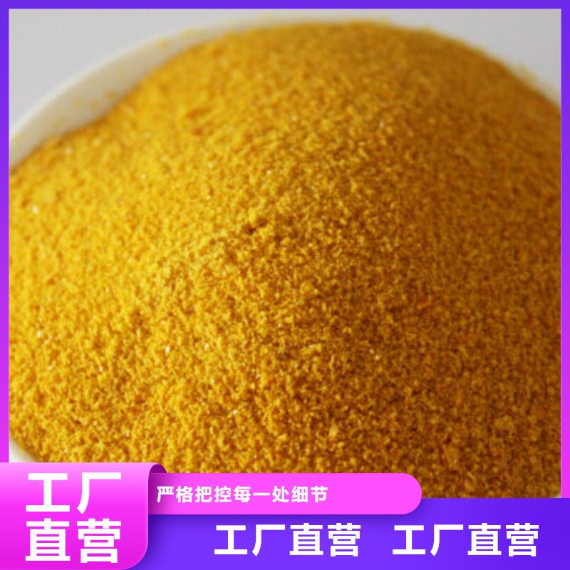 聚合氯化铝精工打造