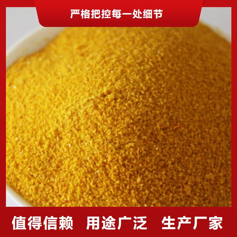 聚合氯化铝高质量高信誉