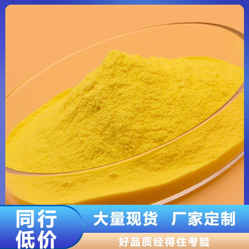 聚合氯化鋁工業級實體廠家