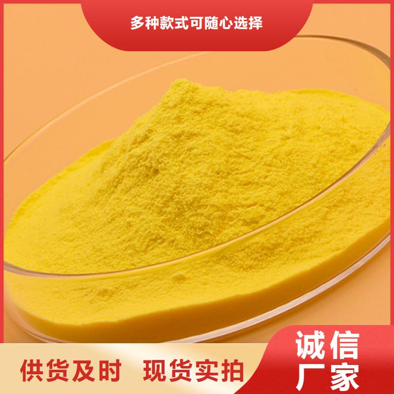 聚合氯化鋁陰離子聚丙烯酰胺精心打造