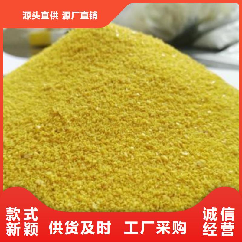 混凝剂PAC厂家直销
