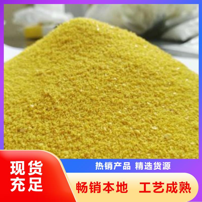 聚合氯化鋁_金剛砂濾料定金鎖價