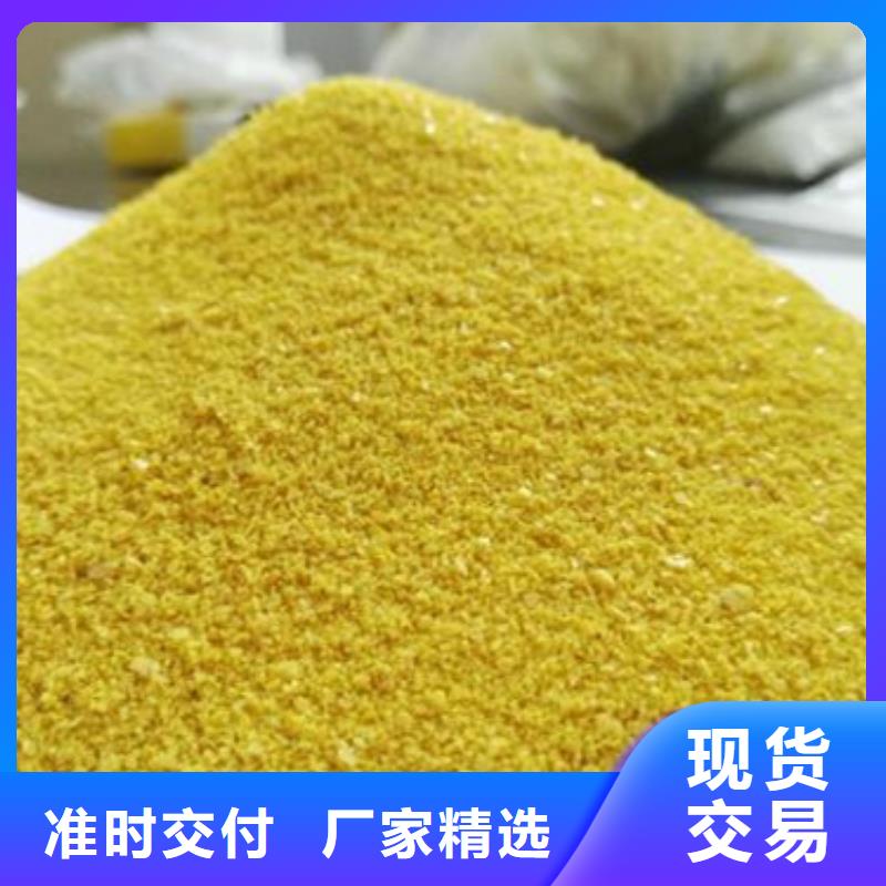 饮水级PAC现货供应