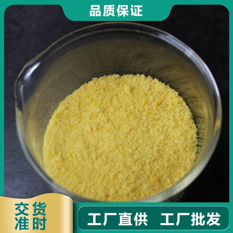 聚合氯化铝新型复合碳源本地配送