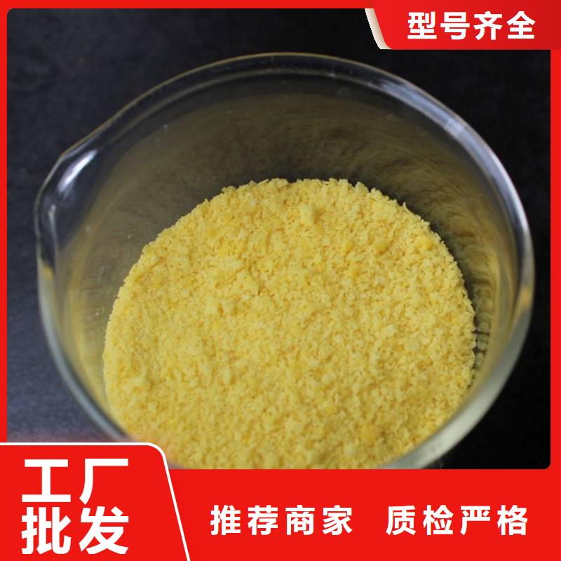 聚合氯化铝海量库存
