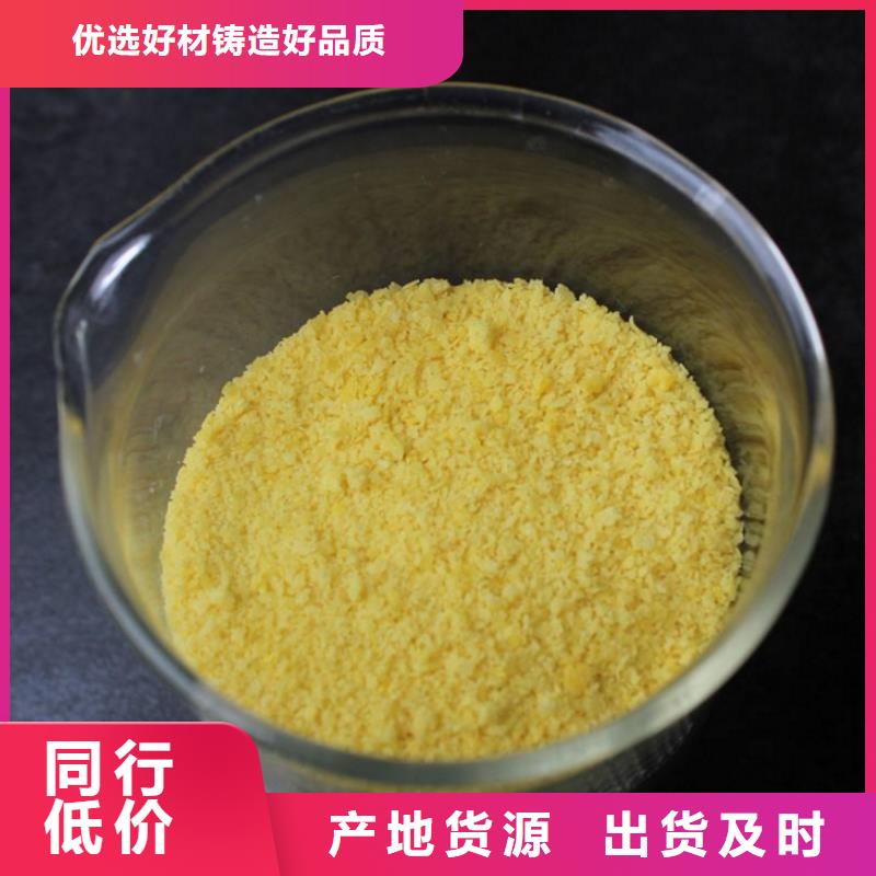 聚合氯化鋁_硫酸亞鐵廠家精選優質材料
