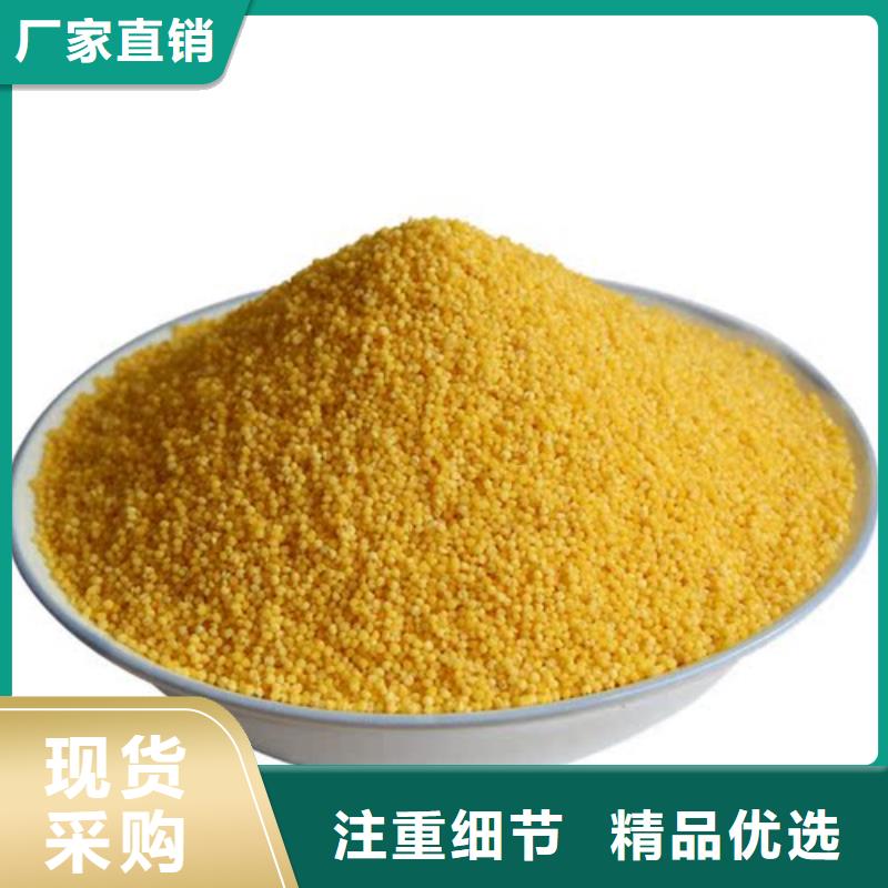 净水絮凝剂PAC厂家现货