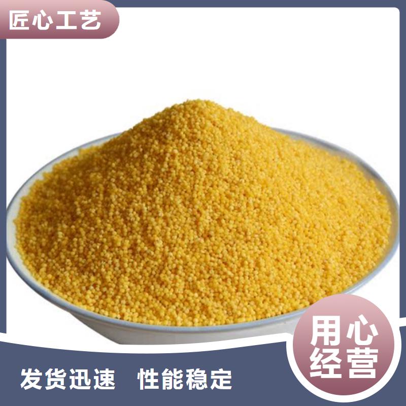 混凝剂PAC厂家