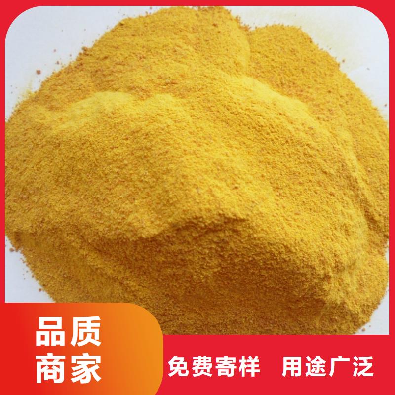混凝剂PAC厂家