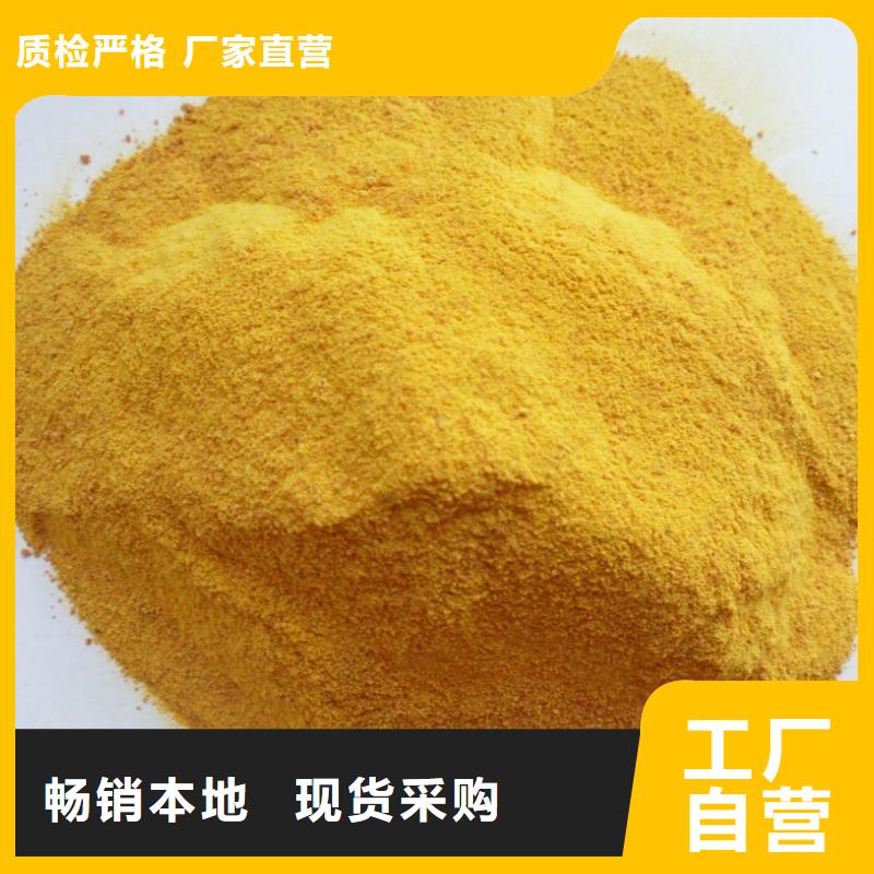 聚合氯化铝实体厂家支持定制