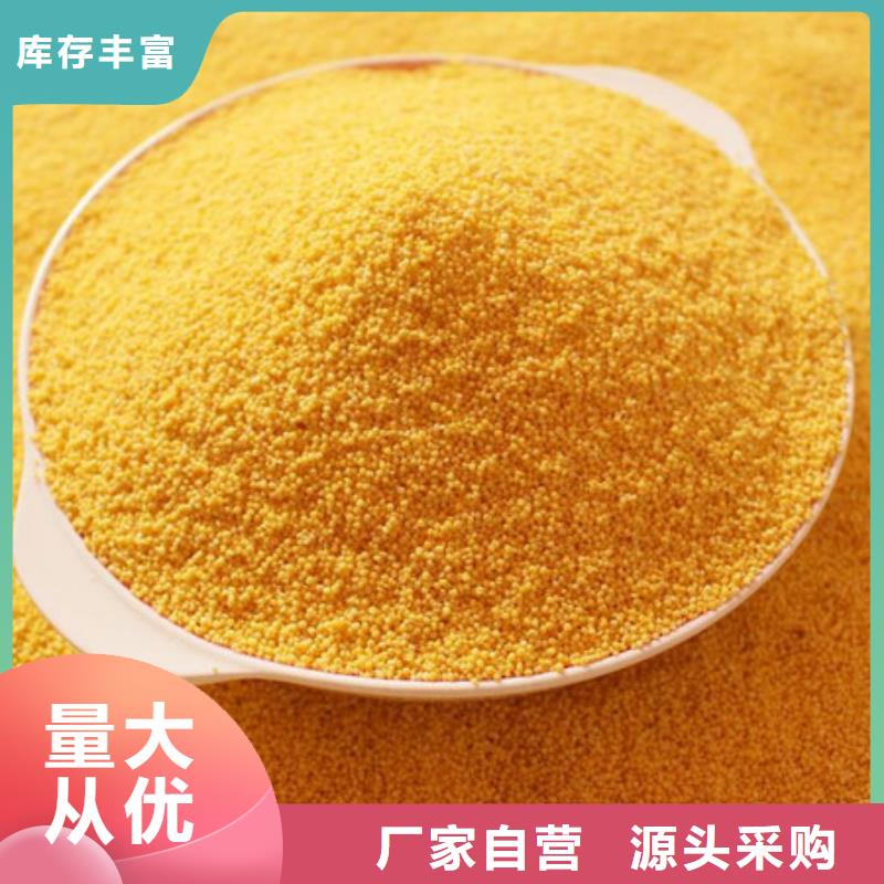  聚合氯化铝设计合理