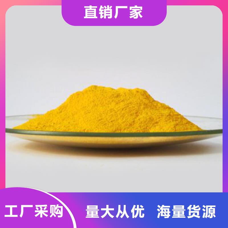 【聚合氯化铝】阴离子聚丙烯酰胺支持定制贴心售后