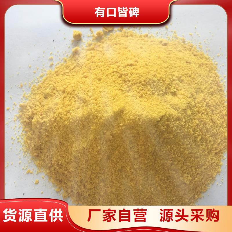 固體PAC直銷價格