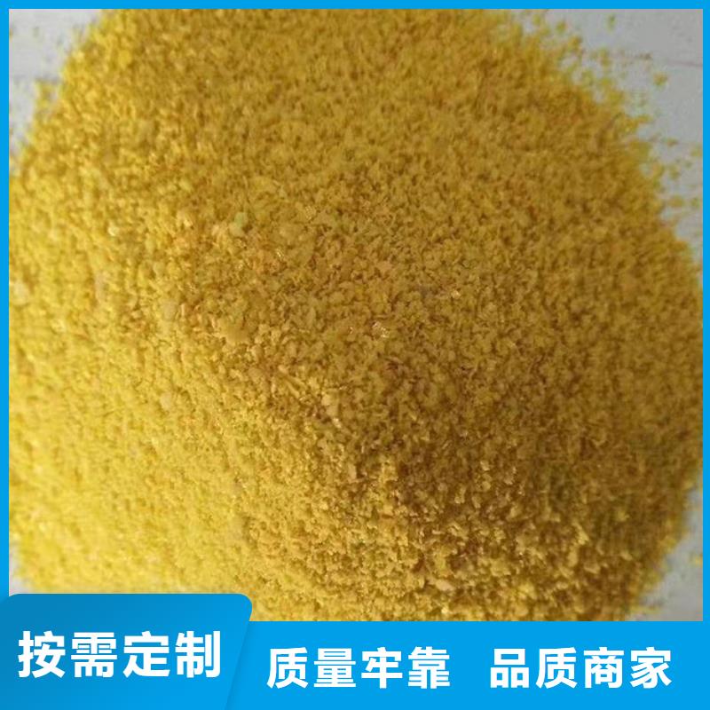 聚合氯化鋁PAC廠家價格