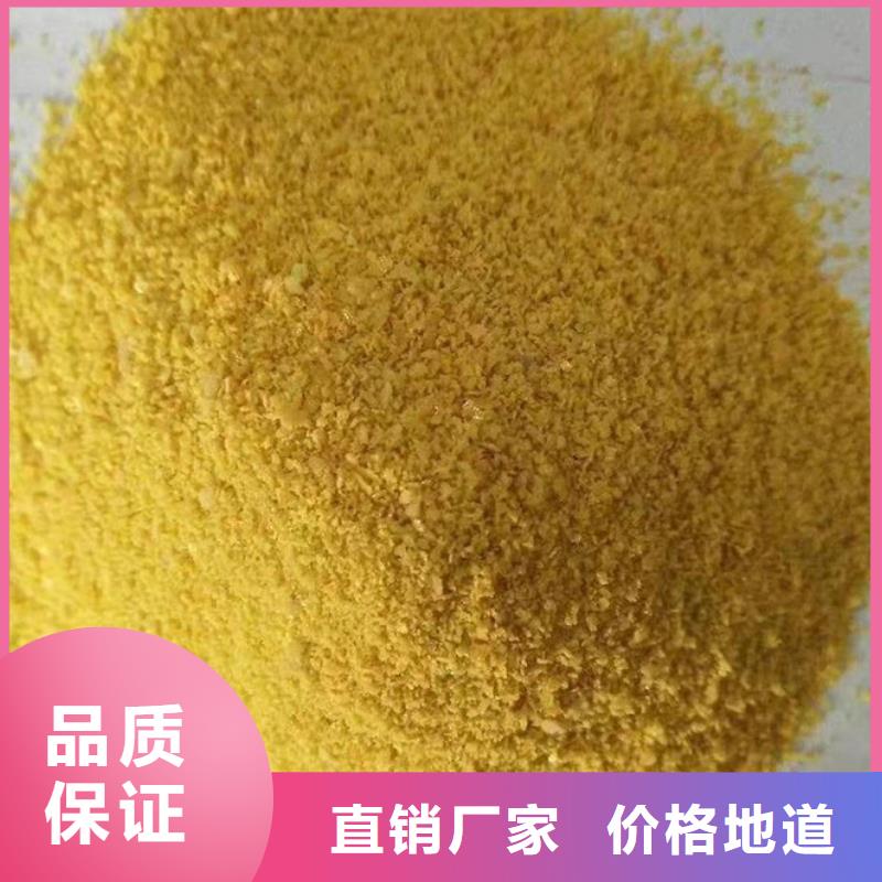 饮水级PAC工厂直销