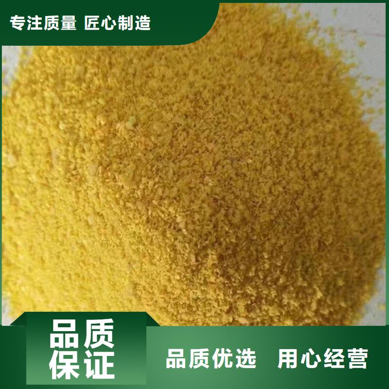 聚合氯化铝精益求精