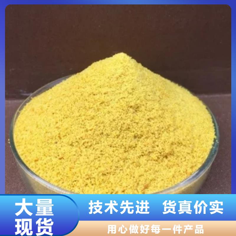 PAC沉淀剂现货报价