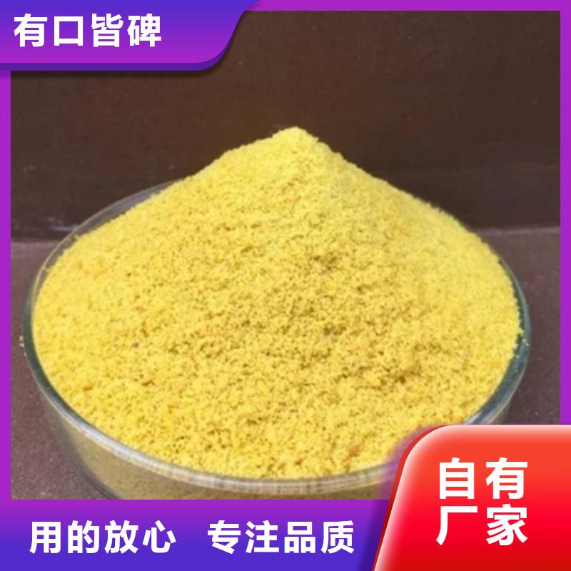  聚合氯化铝精工打造