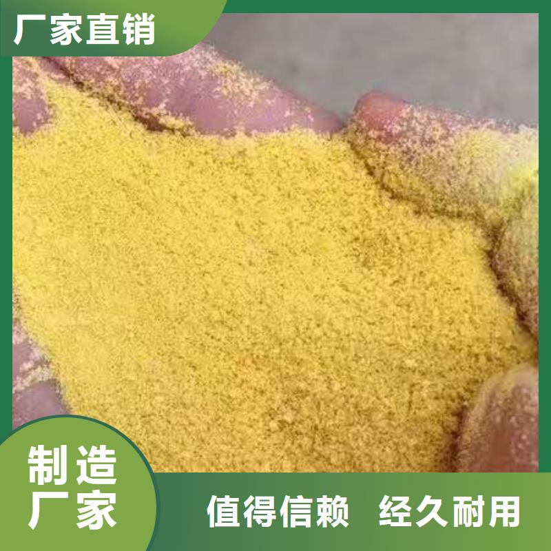 聚合氯化铝自营品质有保障