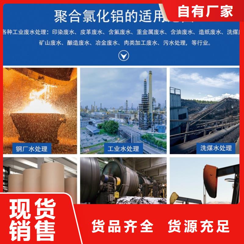 工业级PAC货源充足