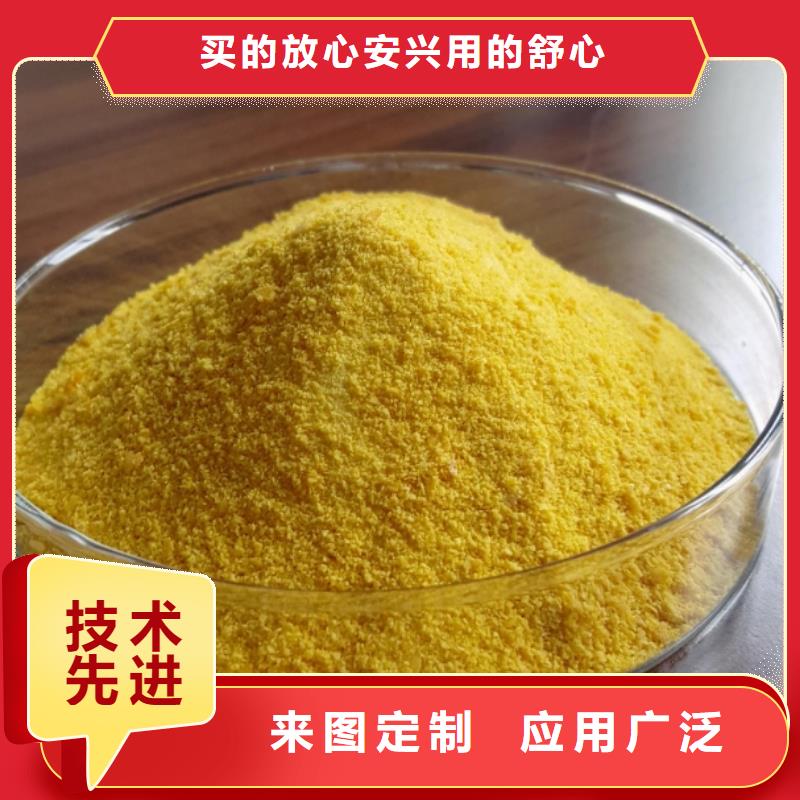 PAC沉淀剂源头厂家