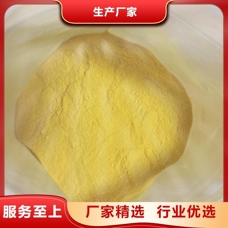 聚合氯化鋁陰離子聚丙烯酰胺精心打造