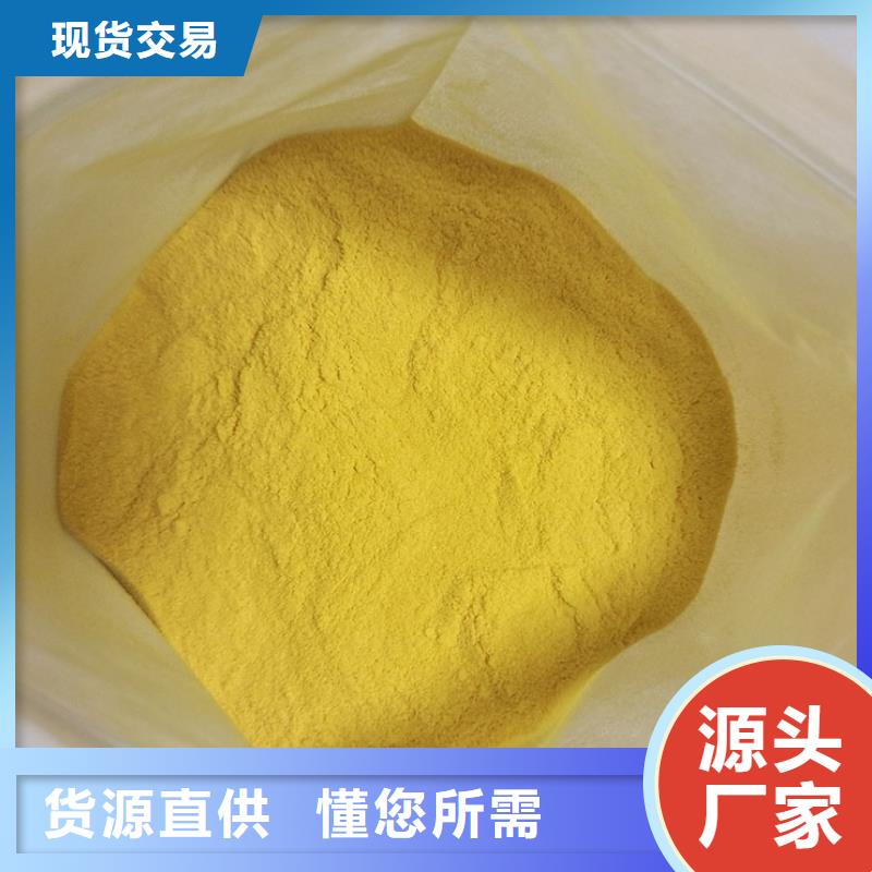 聚合氯化铝长期供应