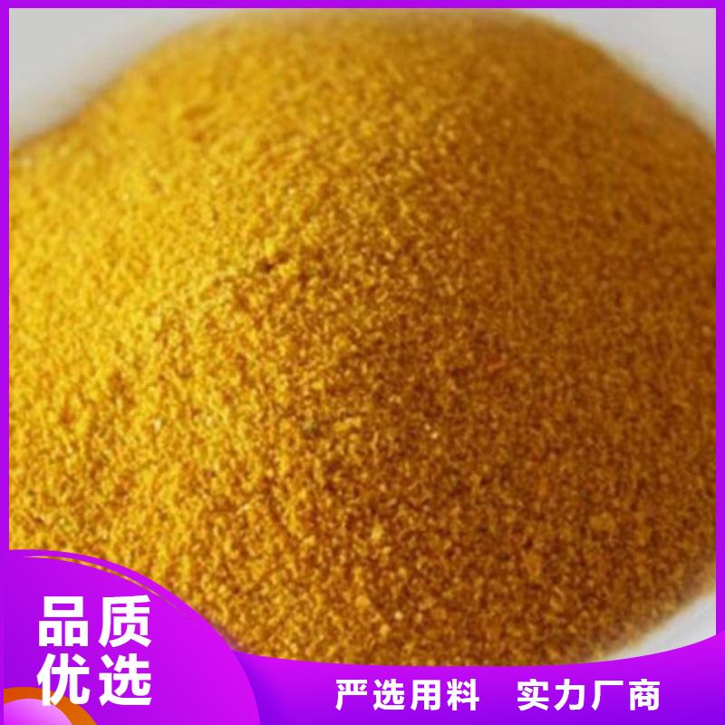聚合氯化铝使用方法