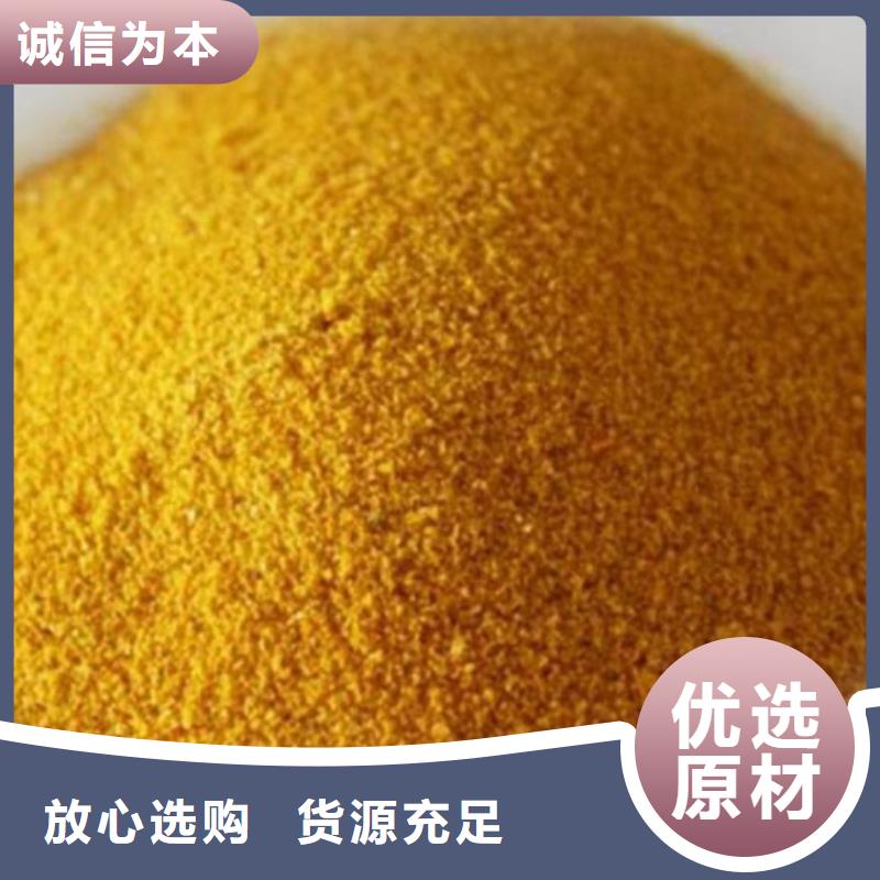 聚合氯化铝阴离子聚丙烯酰胺定制定做