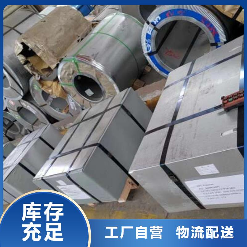 电工钢【锌铁合金汽车钢】优良材质