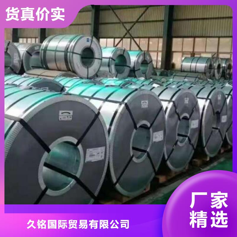 《久铭》澄迈县30WBD1700  现货电工钢卷出口品质