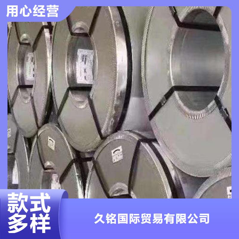 《深圳》价格地道久铭35WW360  冷轧硅钢片出口品质