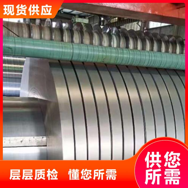 冷軋板卷_鐘表專用硅鋼片量大從優