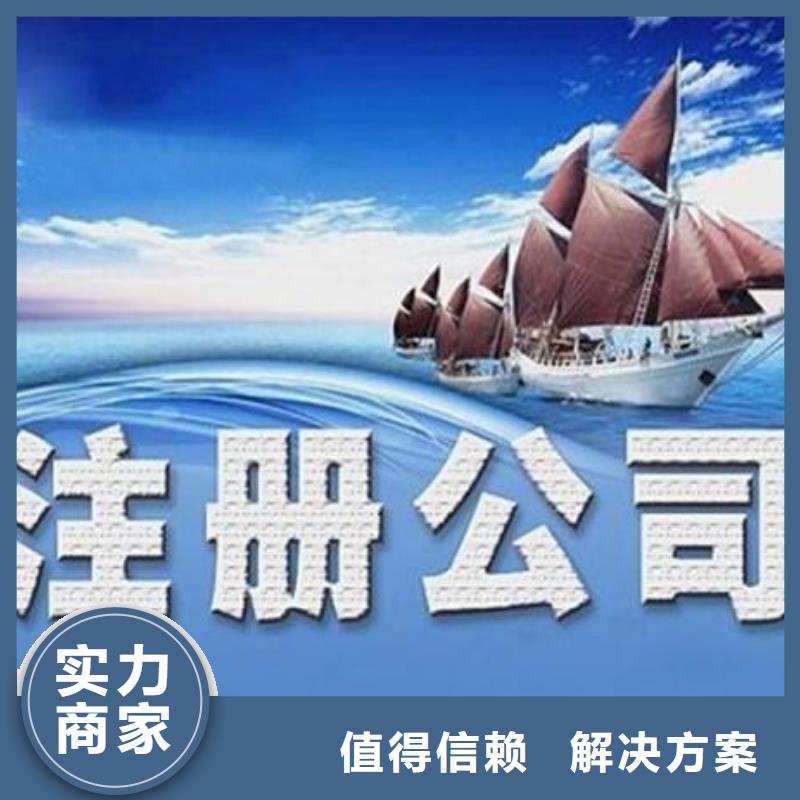 沿滩注册私营企业		找海华财税