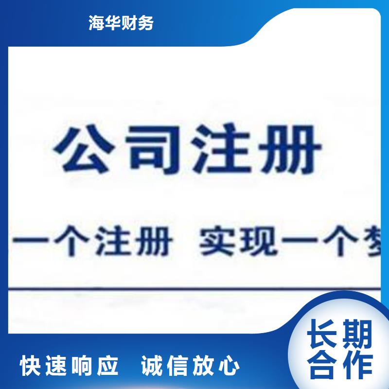 资阳定制ICP许可证		zh找海华财税