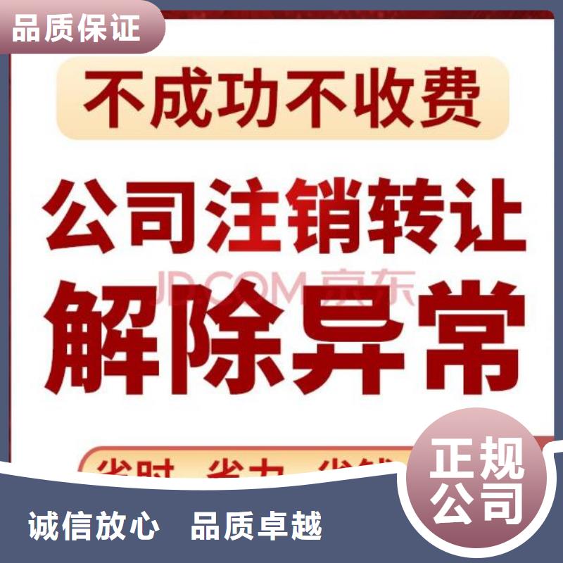 仁寿县公司注销	找代账公司合法吗？		