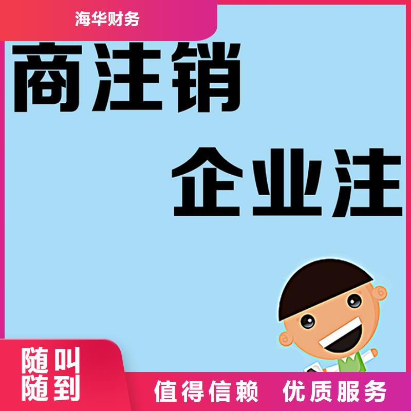 内江优选海华网络文化经营许可证		来海华财税