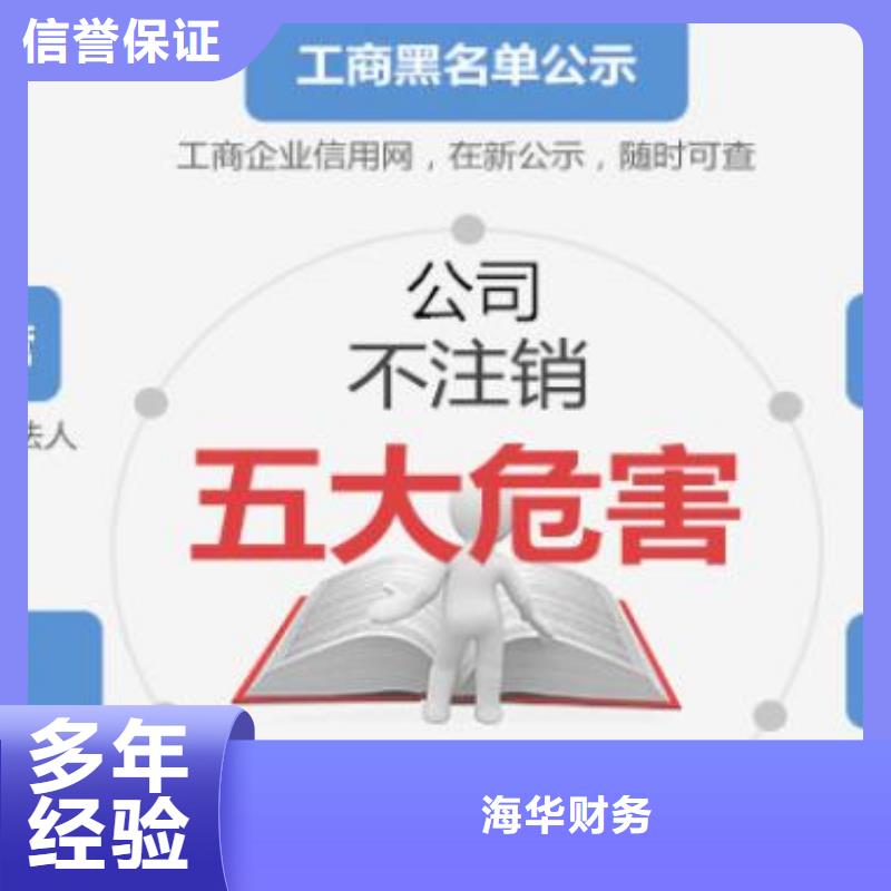 公司解非_代理企业登记专业